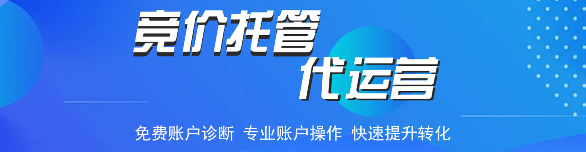 大里百度竞价托管