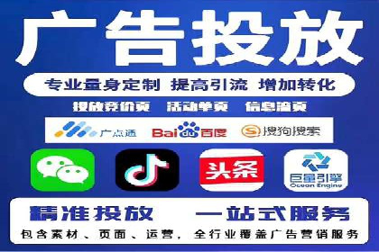 揭秘百度竞价代运营公司如何助力企业实现业绩增长